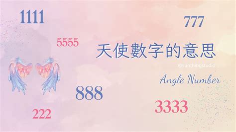 83意思|天使数字 83 含义：丰富的祝福 